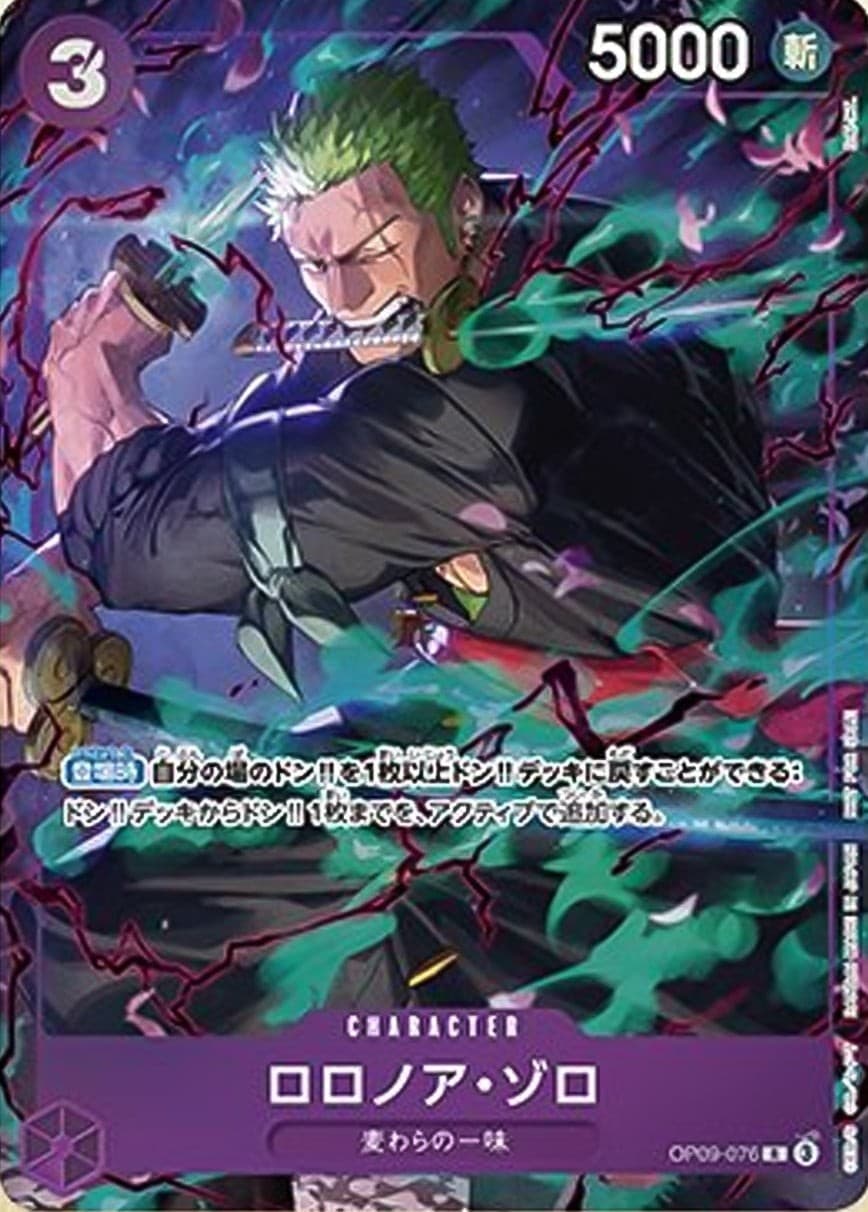 Zoro (Promotion Pack EX Vol.2)