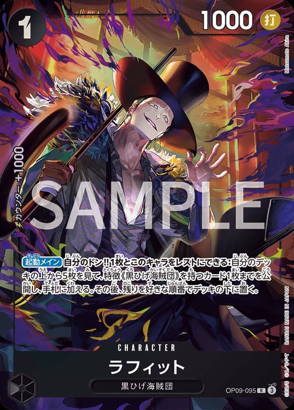 Laffitte (Premium Card Collection -Best Selection Vol. 4-)