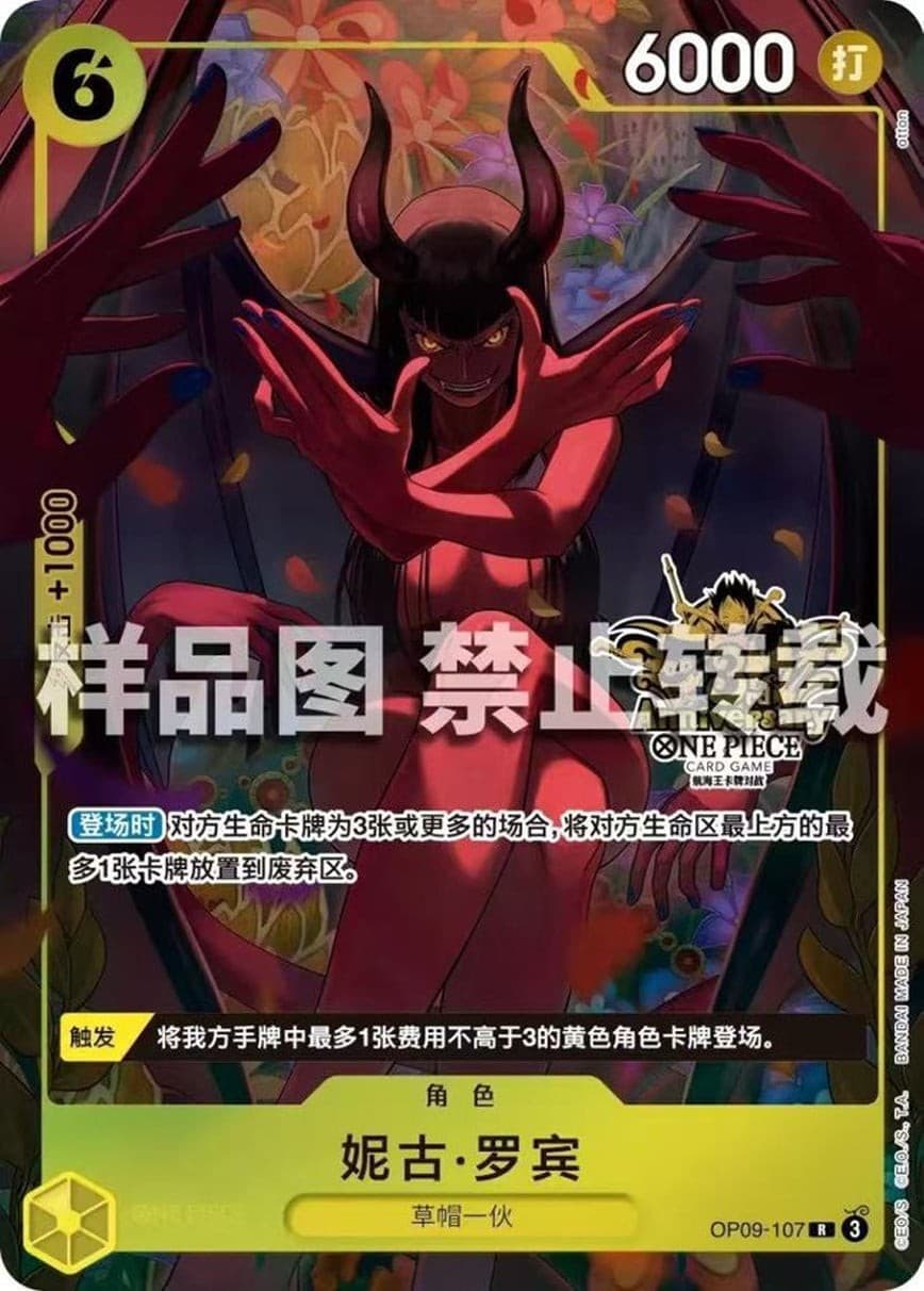 Nico Robin (Chinese 3rd Anniversary | Limited Edition)