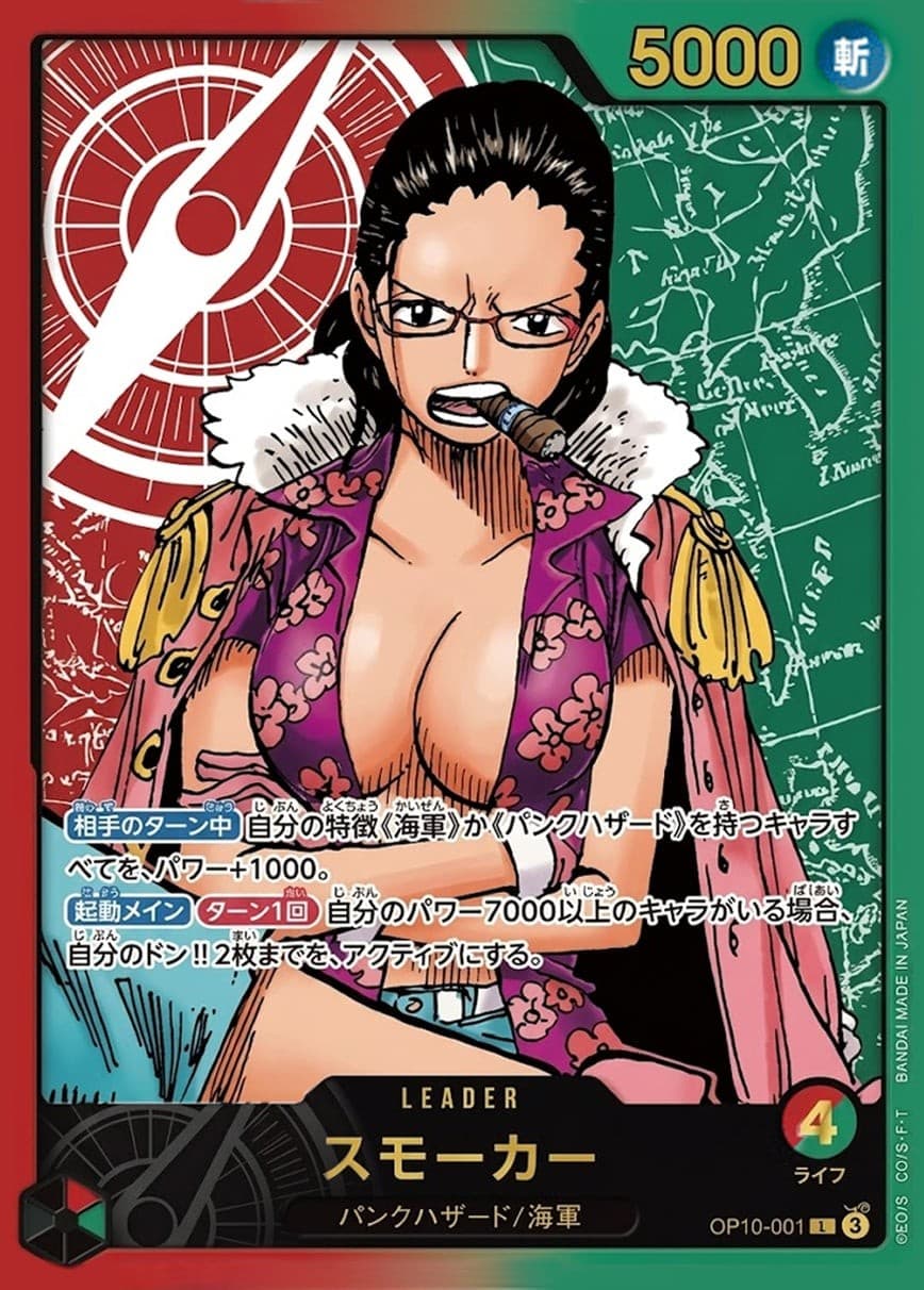 Smoker (LECAFIG Limited Promo)
