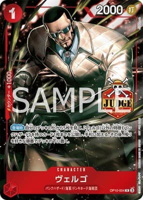 Vergo (Judge Promotion Pack Vol. 2)