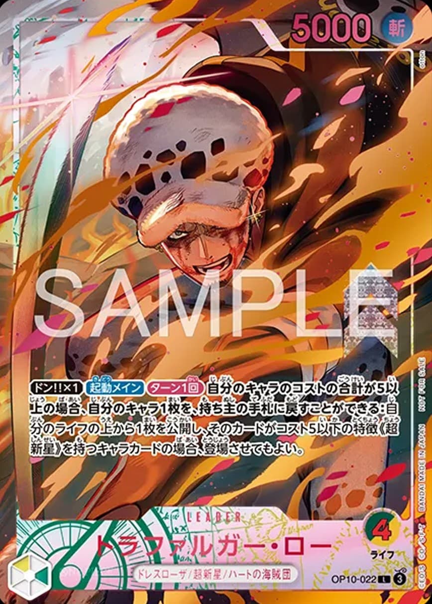 Trafalgar Law (Flame-Flame Fruit Coliseum Promo)