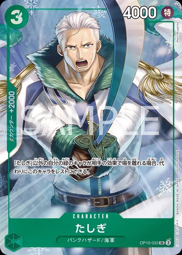 Tashigi (Promotion Pack EX Vol.3)