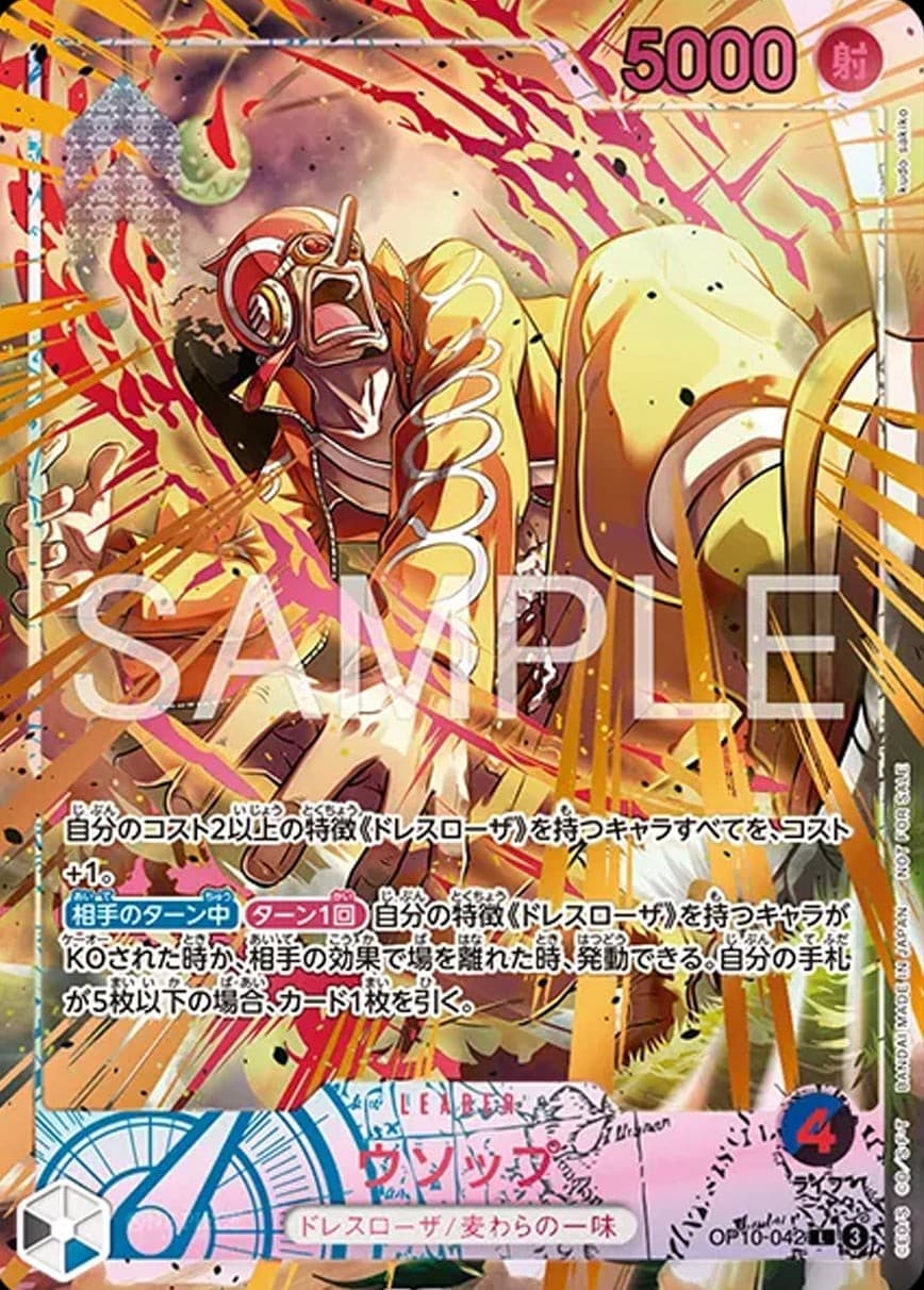 Usopp (Flame-Flame Fruit Coliseum Promo)