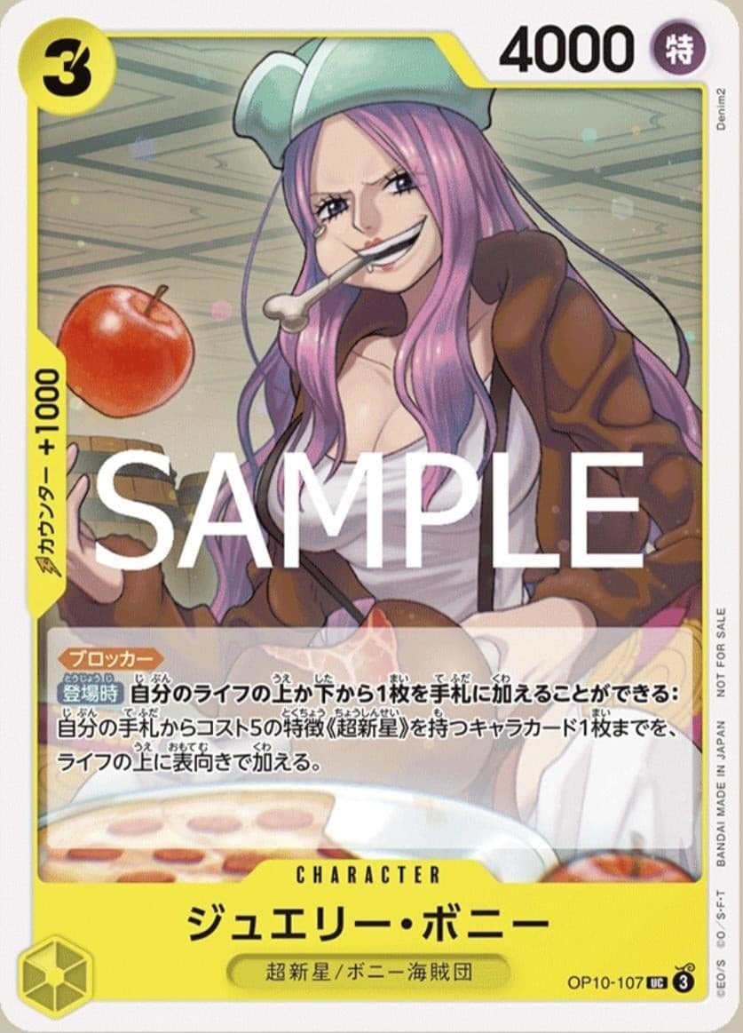 Jewelry Bonney (Promo Vol.7)