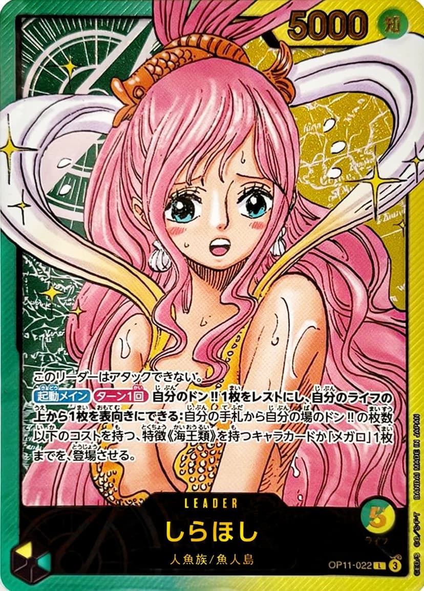 Shirahoshi (LECAFIG Limited Promo)