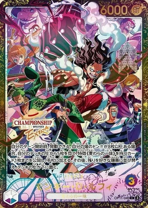 Monkey D. Luffy (Championship 26-27)