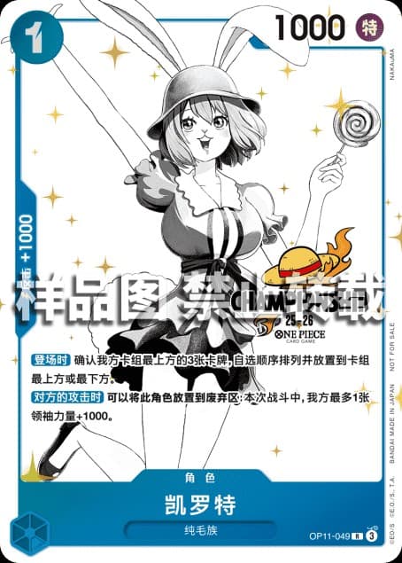 Carrot (Championship Participation Pack)