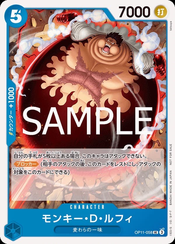 Monkey D. Luffy (Promotion Pack Vol. 8)