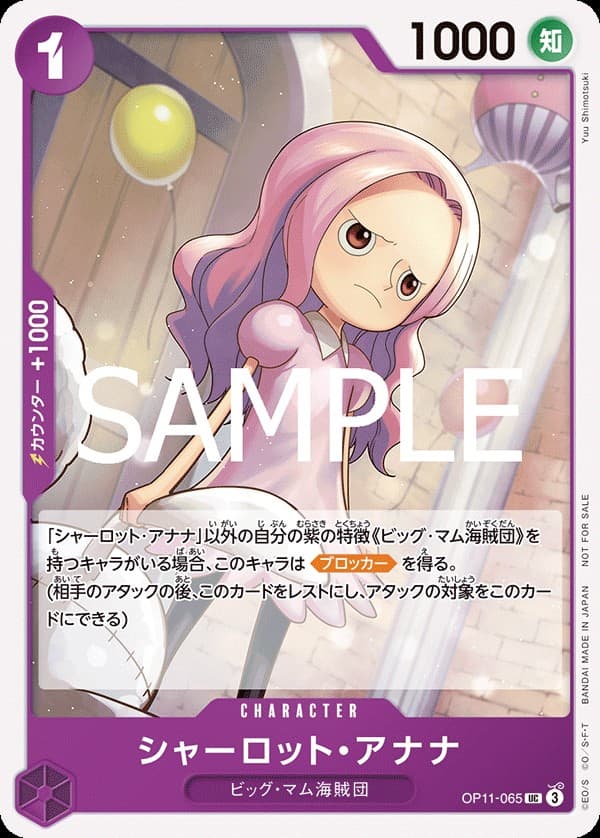 Charlotte Anana (Promotion Pack Vol. 8)