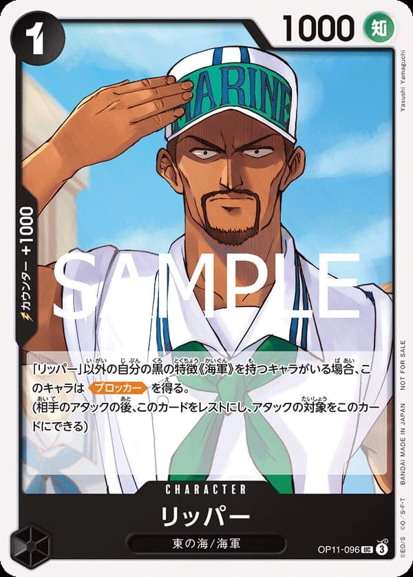 Ripper (Promotion Pack Vol. 8)