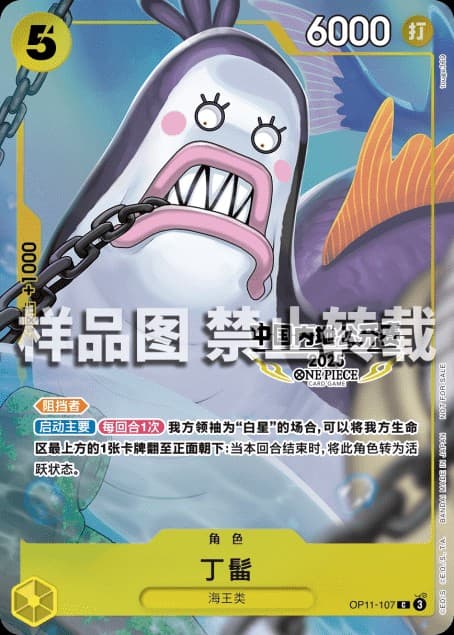 Topknot Neptunian (Open Tournament Entry Package | Mainland China)