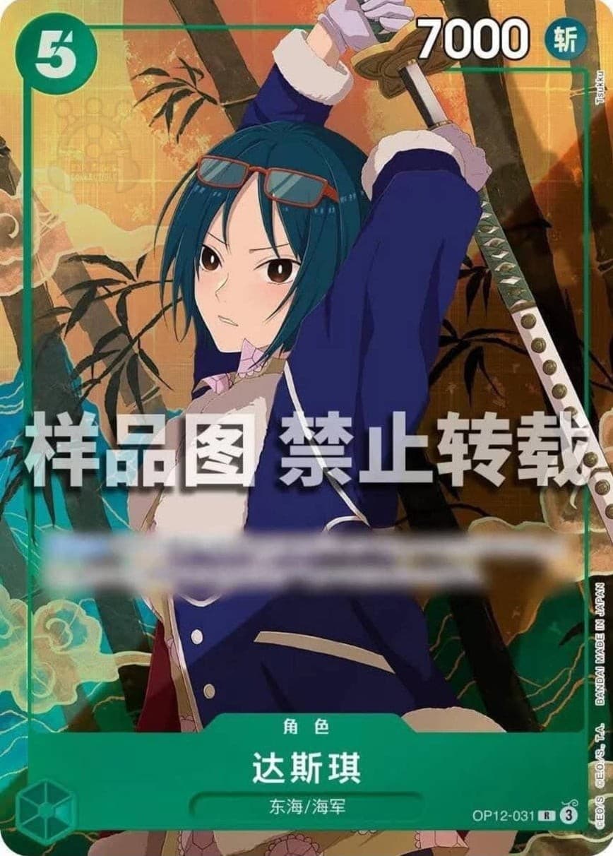 Tashigi (Chinese 3rd Anniversary | Limited Edition)