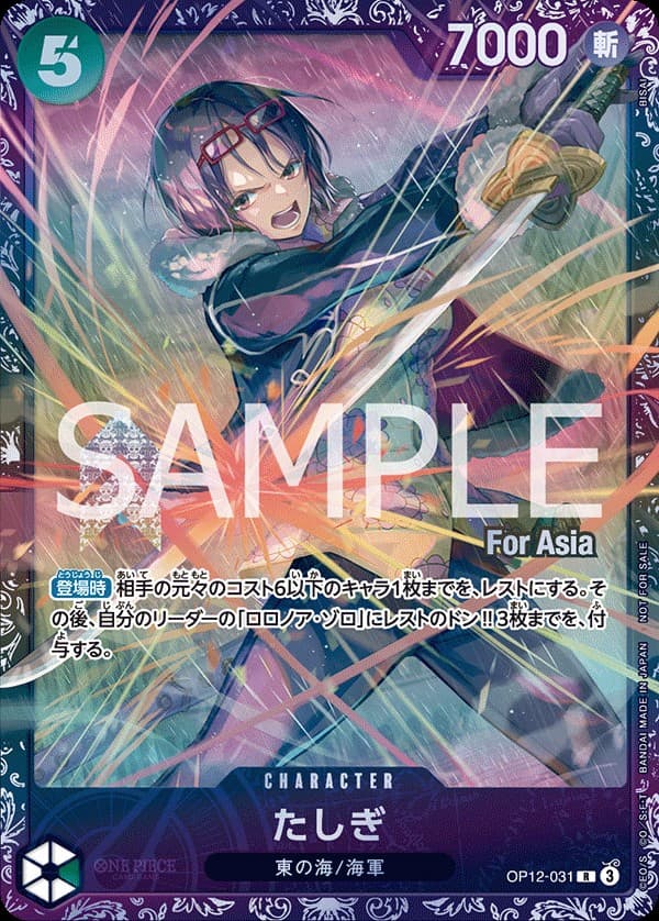 Tashigi (Treasure Cup | For Asia)