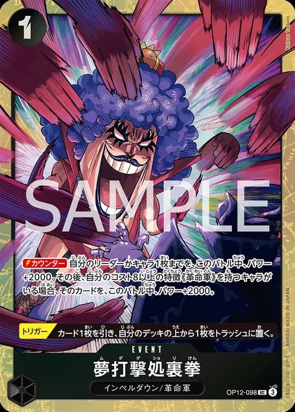 Hair Removal Fist (Premium Card Best Selection Vol.5)