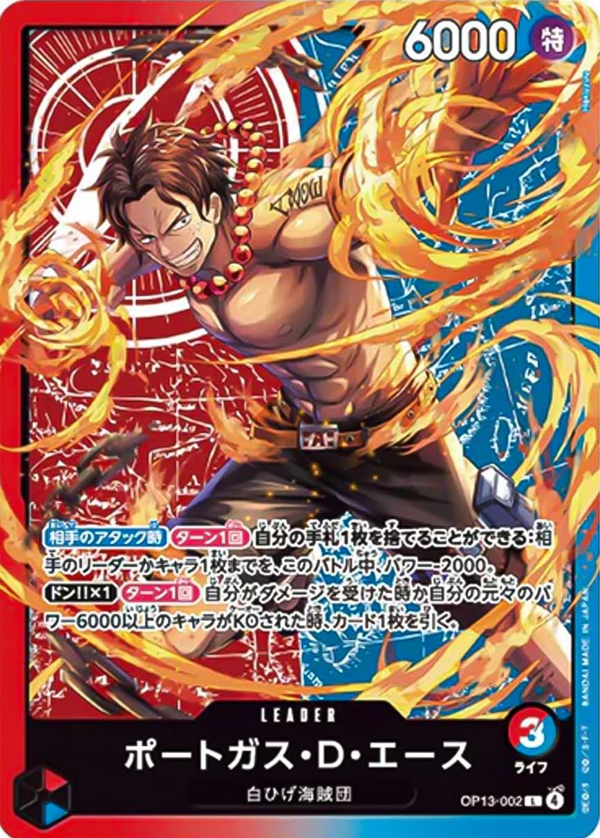 Portgas D. Ace (Sound Loader Vol. 4)