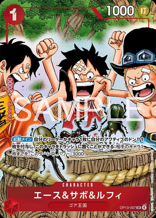 Ace & Sabo & Luffy (Shonen Jump Promo)