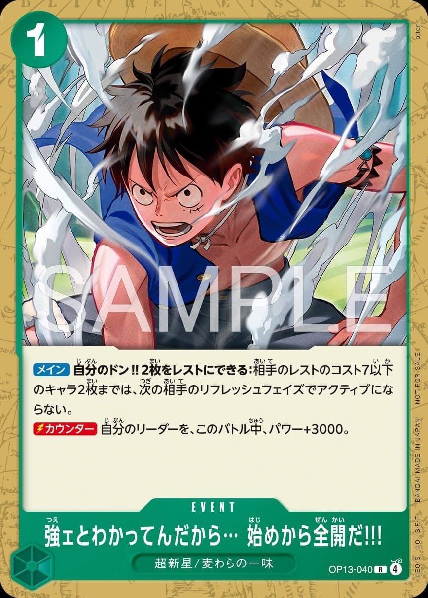 I Know You're Strong... So I'll Go All Out from the Very Start!!! (Standard Battle Pack Vol.16)