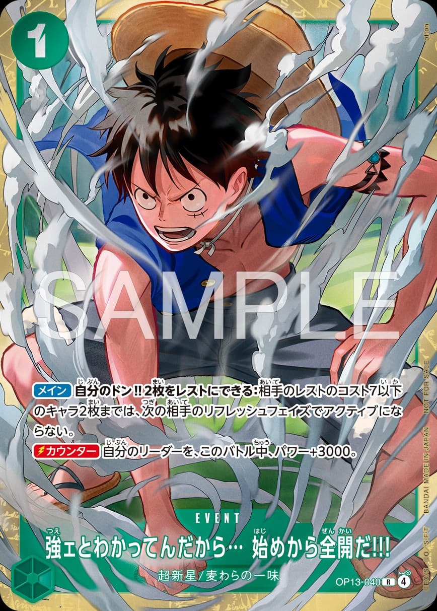 I Know You're Strong... So I'll Go All Out from the Very Start!!! (Standard Battle Pack Vol.16 | Winner)