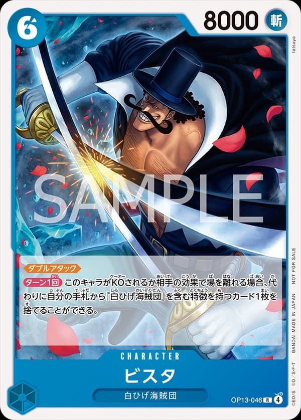 Vista (Promotion Pack Vol.9)