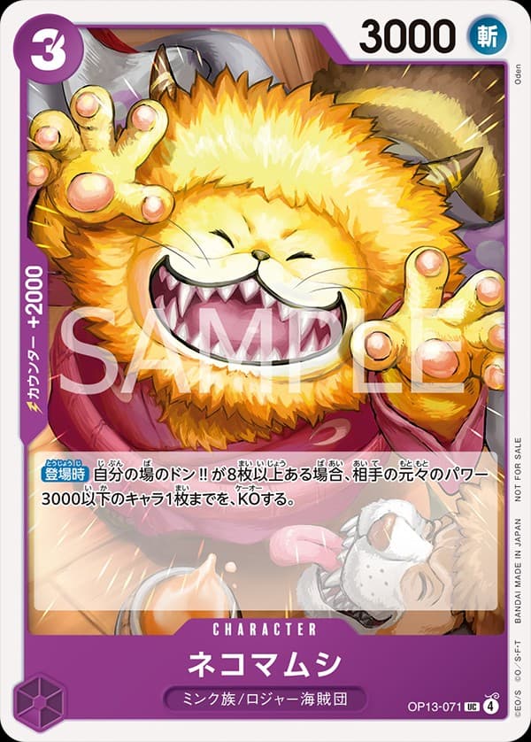 Nekomamushi (Promotion Pack Vol.9)