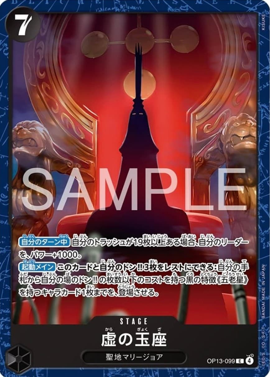 The Empty Throne (Base Shop Limited Playmat Vol.2)