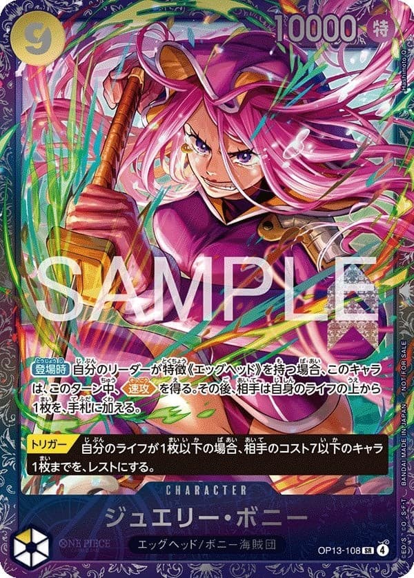 Jewelry Bonney (Flagship Battle 2026)