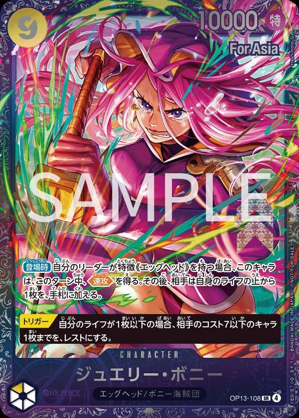 Jewelry Bonney (For Asia Stamp | Flagship Battle Asia)
