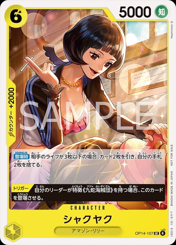 Shakuyaku (Promotion Pack Vol.9)