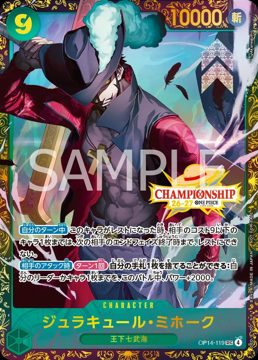 Dracule Mihawk (Championship 26-27 Season 1)