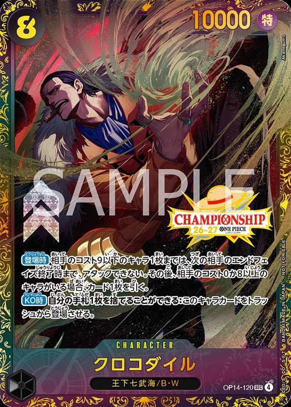 Crocodile (Championship 26-27 | Grand Asia Open Regional)