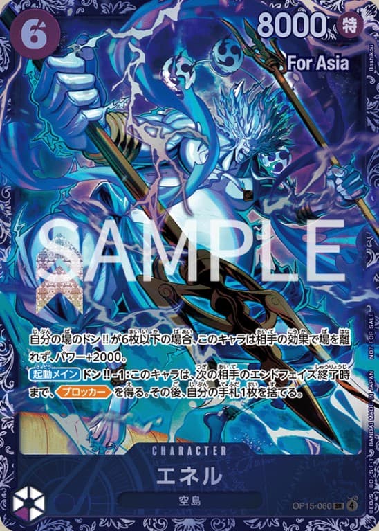 Enel (For Asia stamp | Flagship Battle)