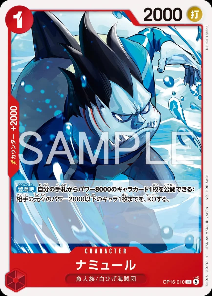Namule (Standard Battle Pack Vol.17)