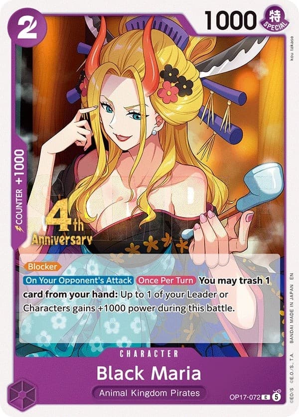 Black Maria (4th Anniversary Stamp)
