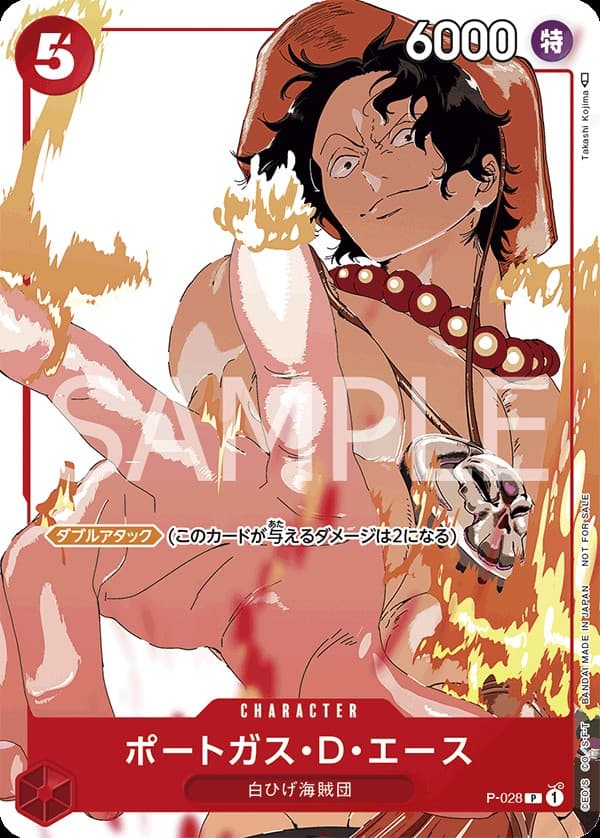Portgas D. Ace (Non-Foil | Matching Battle)
