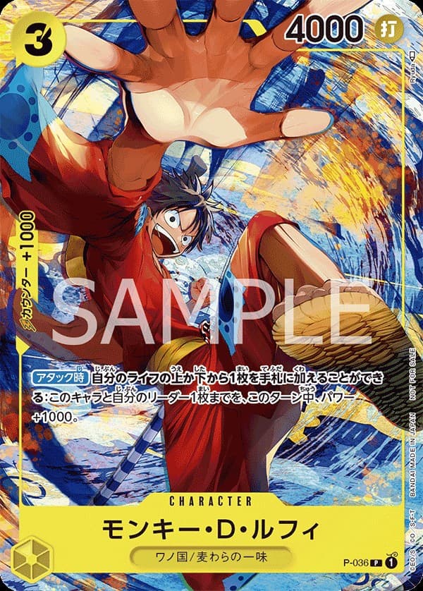 Monkey D. Luffy (Saikyo Jump Promo)
