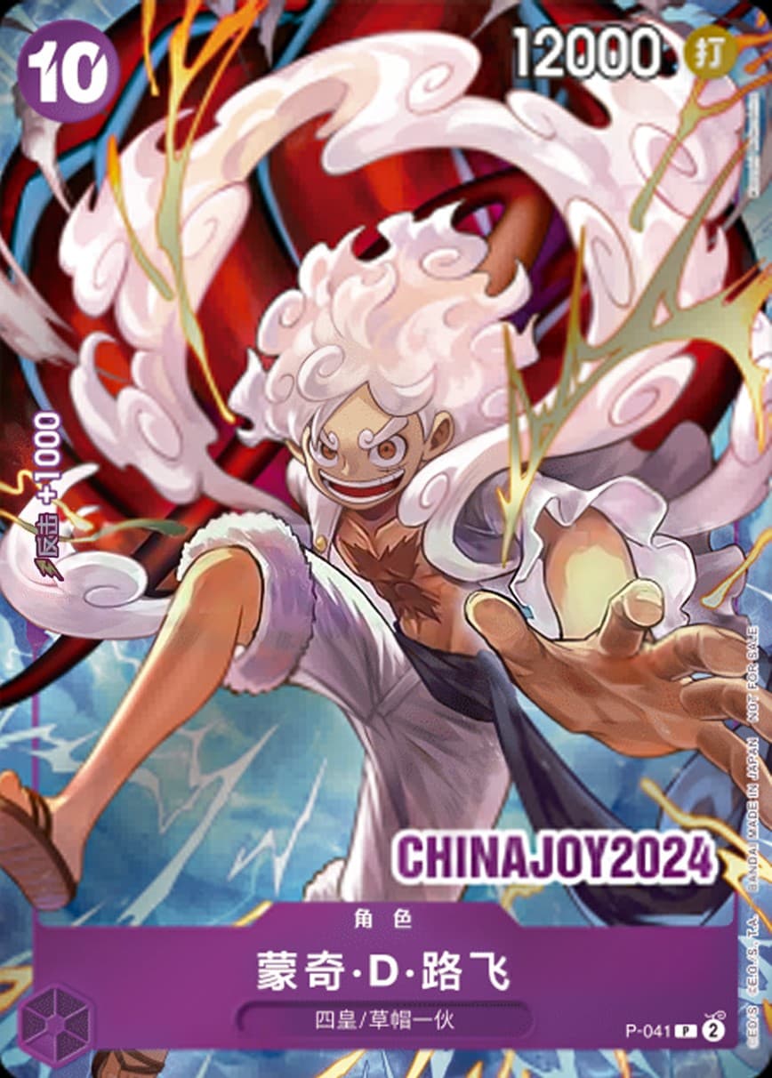 Monkey D. Luffy (ChinaJoy 2024)