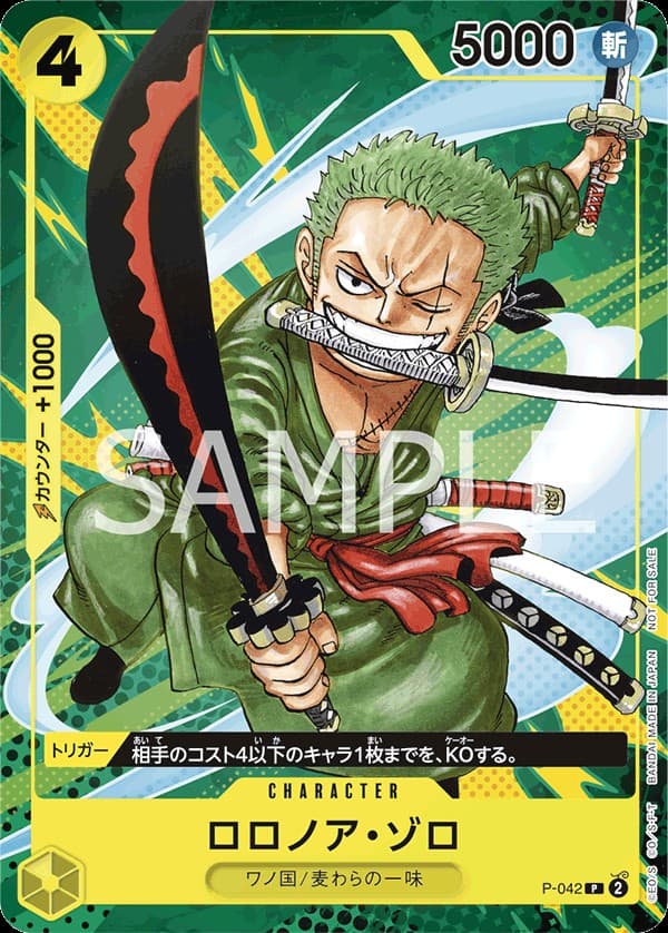 Roronoa Zoro (Non-Foil | Saikyo Jump Promo)