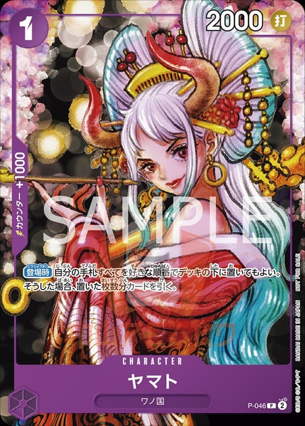 Yamato (Non-Foil | Magazine Guide Book Promo)