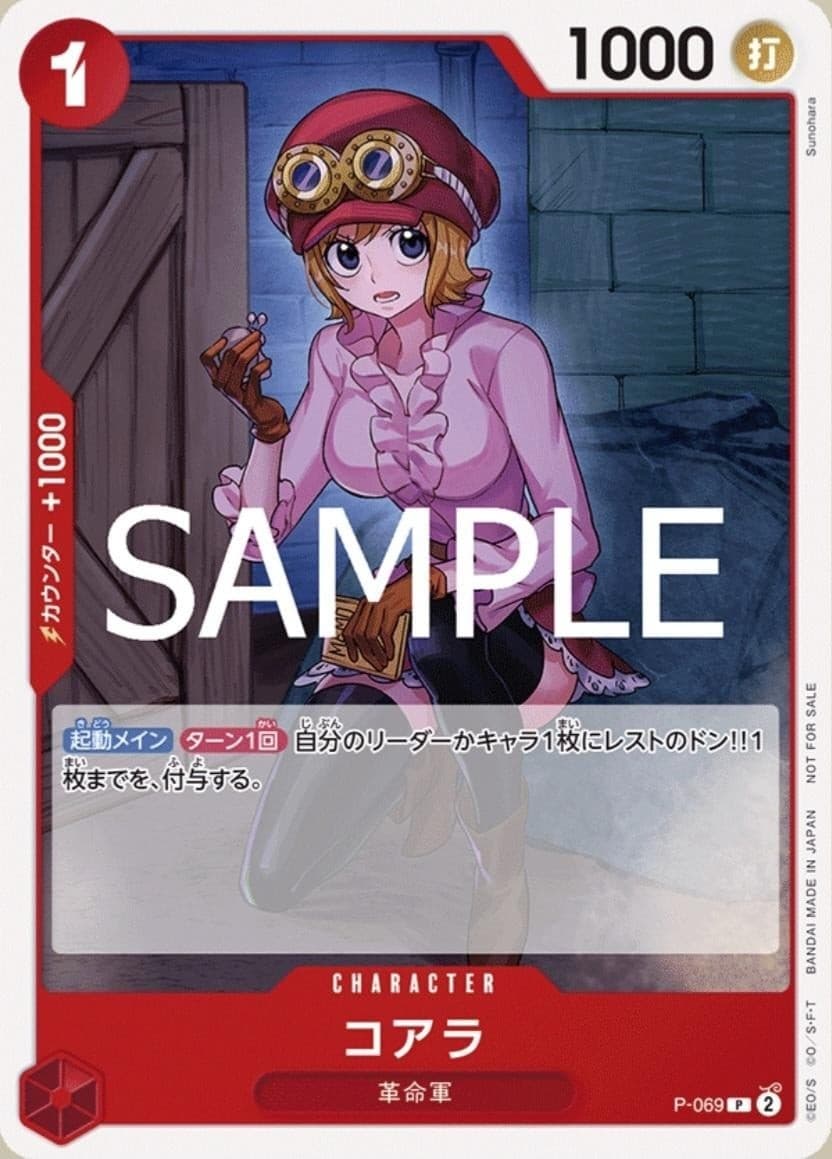 Koala (Promo Vol.7)