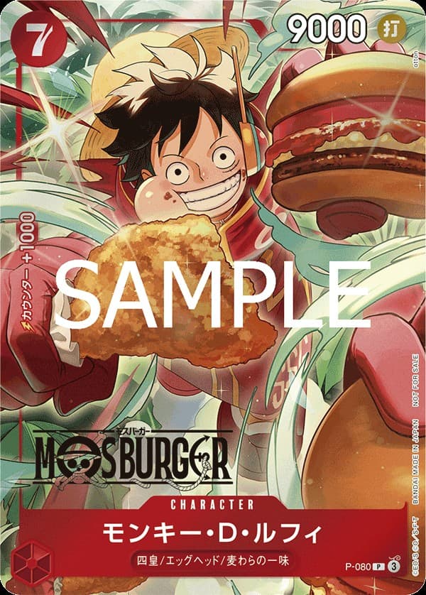 Monkey D. Luffy (MOS BURGER)