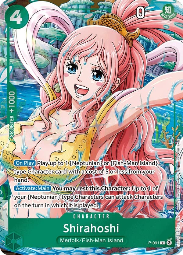 Shirahoshi