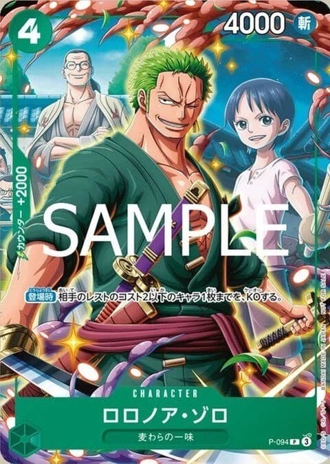 Roronoa Zoro (V-Jump 7 2025)