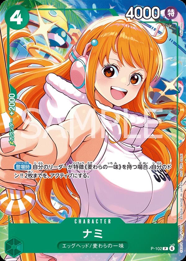 Nami (Meet-up event)