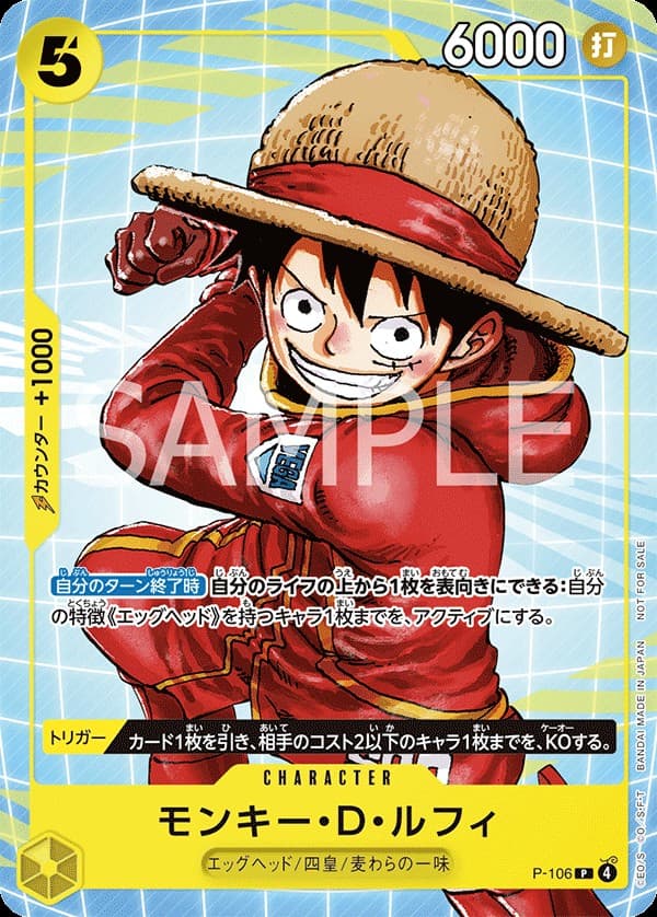 Monkey D. Luffy (Meet-up event)