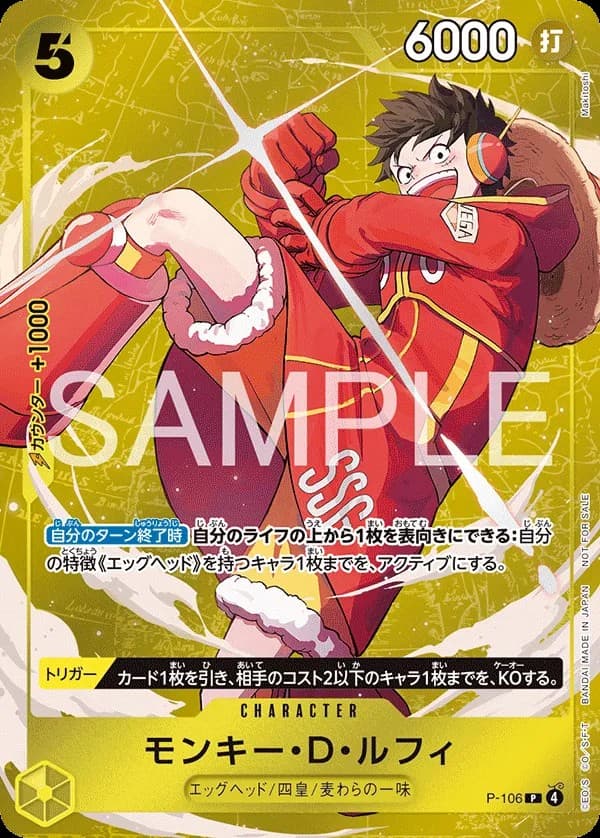 Monkey D. Luffy (Standard Battle Prize)