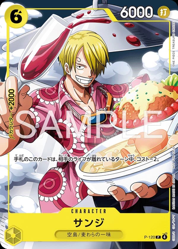 Sanji (V Jump Promo)