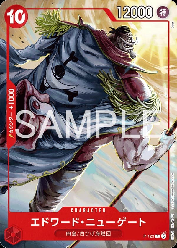Edward Newgate (Shonen Jump Promo)