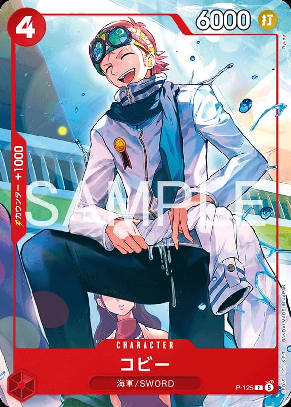 Koby (Shonen Jump Promo)