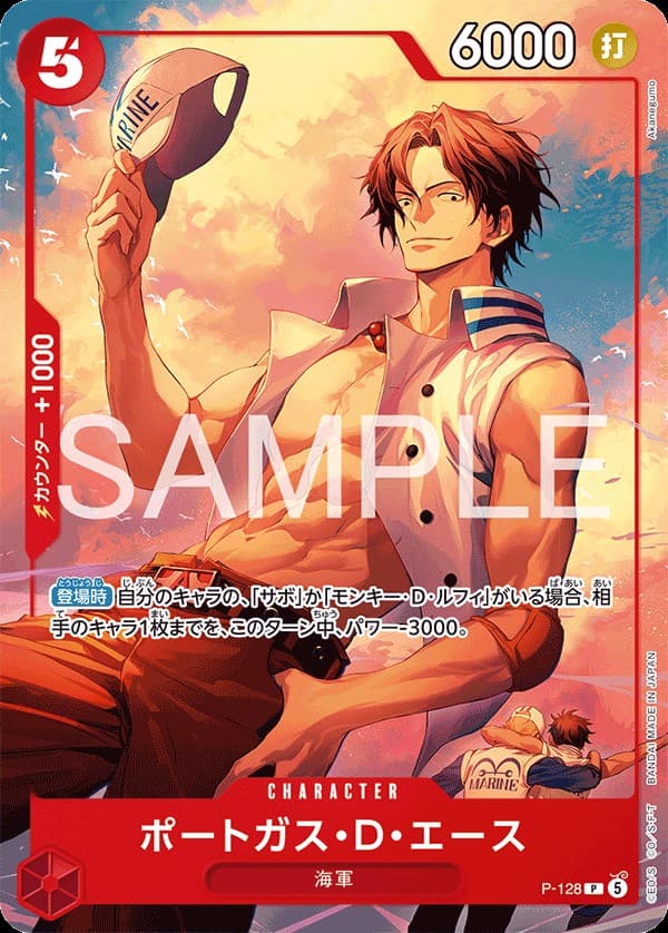 Portgas D. Ace (Shonen Jump Promo)